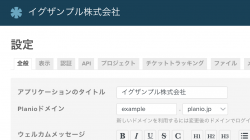 new-top-level-domain-planio.jp-ja@2x.png